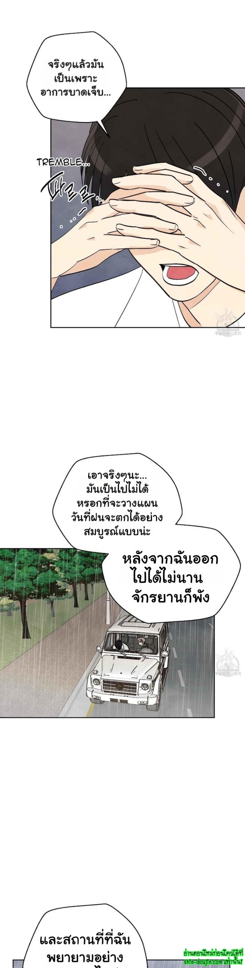 Even If Summer Ends EP 8